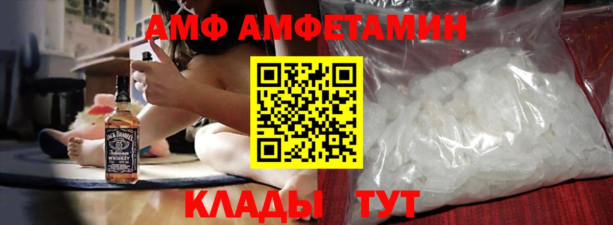 Зерноград  Amphetamine  Вход с VPN  Амфетамин Premium  Amphetamine 