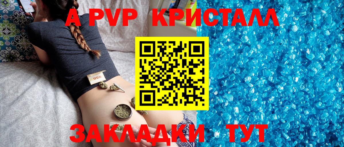 Alpha-PVP крисы CK  купить  цена  Зерноград  A-PVP  Вход с VPN  A-PVP мука 