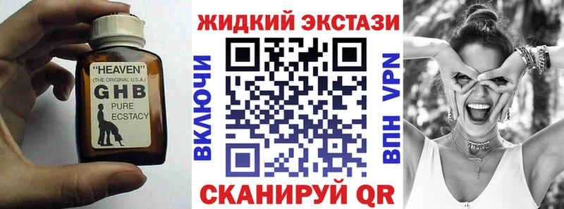 БУТИРАТ GHB  блэк спрут ТОР  Зерноград 