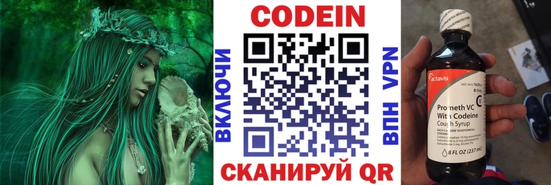 Codein Purple Drank  Зерноград 