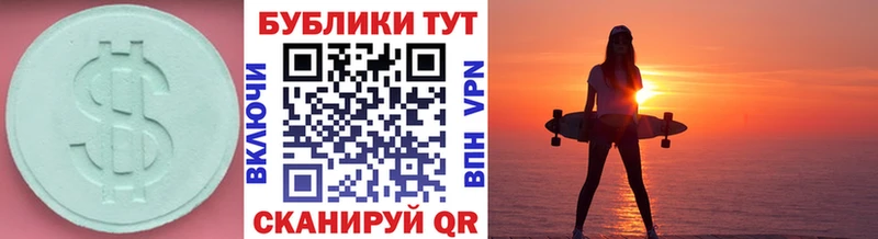 Экстази ешки  Зерноград 