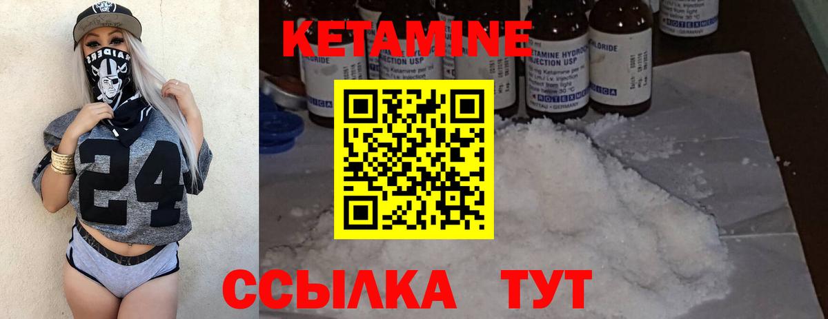 Кетамин ketamine  Кетамин ketamine  Зерноград  Вход с VPN 