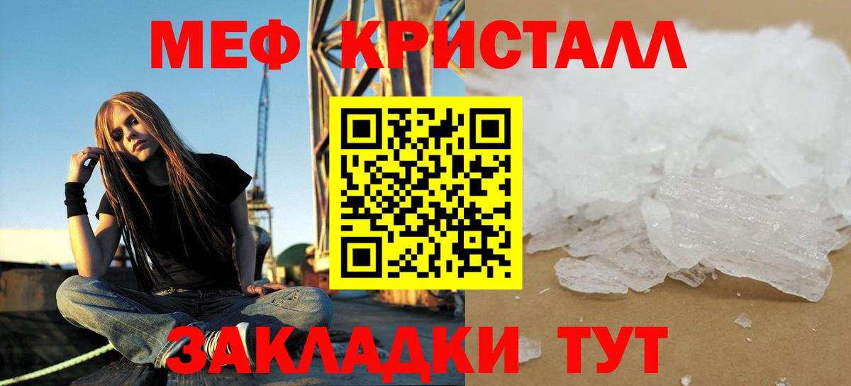 МЕФ mephedrone  Вход с VPN  Зерноград  Меф  МЕФ  Мефедрон мяу мяу 