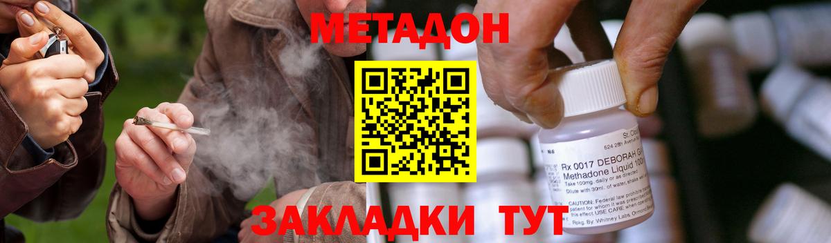 МЕТАДОН белоснежный  ссылка на мегу ссылки  Вход с VPN  Зерноград  МЕТАДОН VHQ 