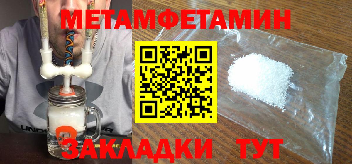 МЕТАМФЕТАМИН Декстрометамфетамин 99.9% Зерноград