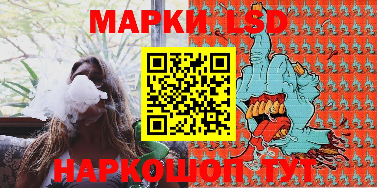 Марки 25I-NBOMe 1500мкг  Вход с VPN  Наркотические марки  Зерноград 