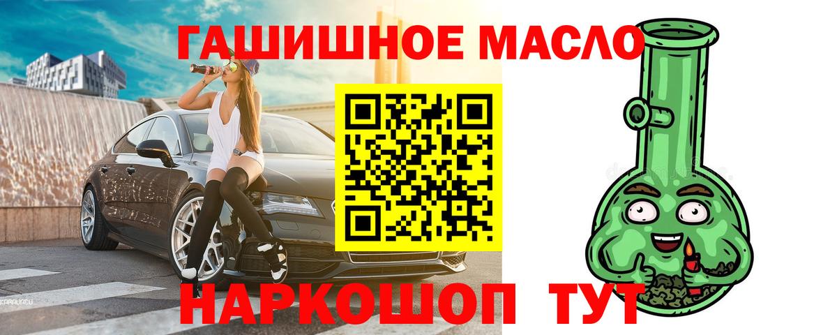 Зерноград  Дистиллят ТГК вейп  Вход с VPN  что такое   ТГК жижа 